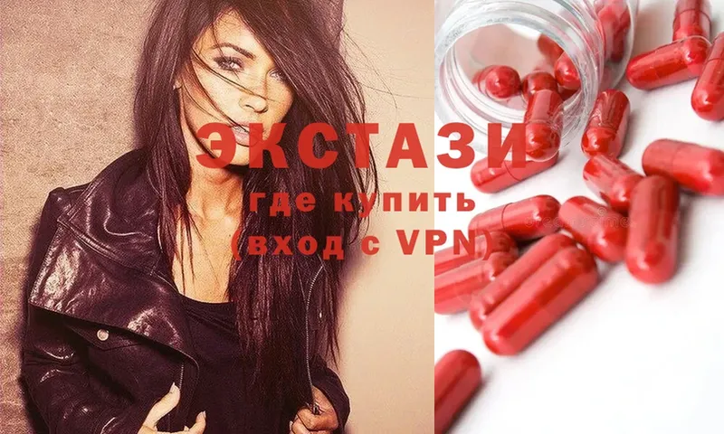 Экстази 300 mg  Макушино 