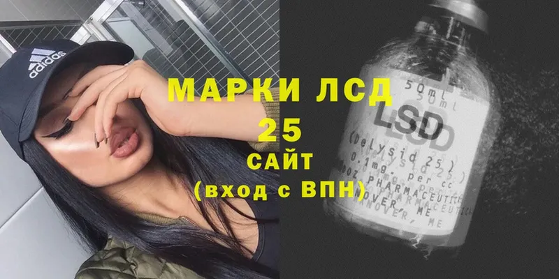 Лсд 25 экстази кислота  Макушино 